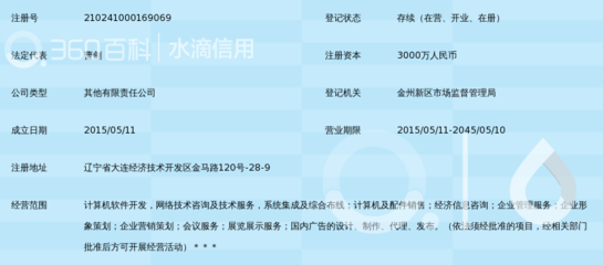 联融信息技术(大连)